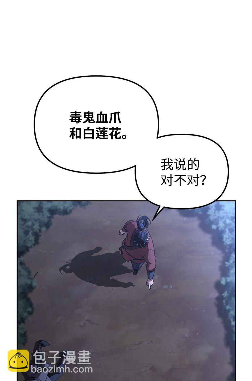 14 自寻死路(1/2)-第14话