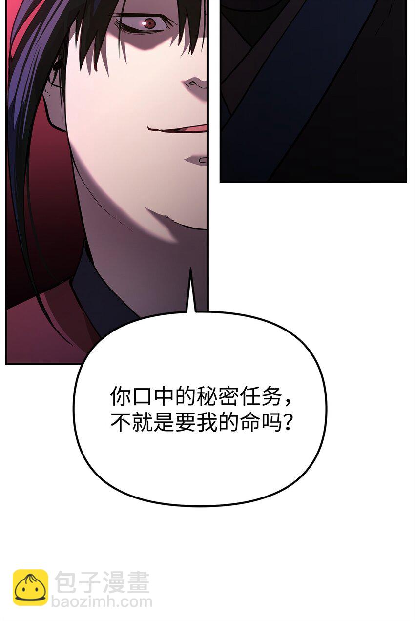 14 自寻死路(1/2)-第14话