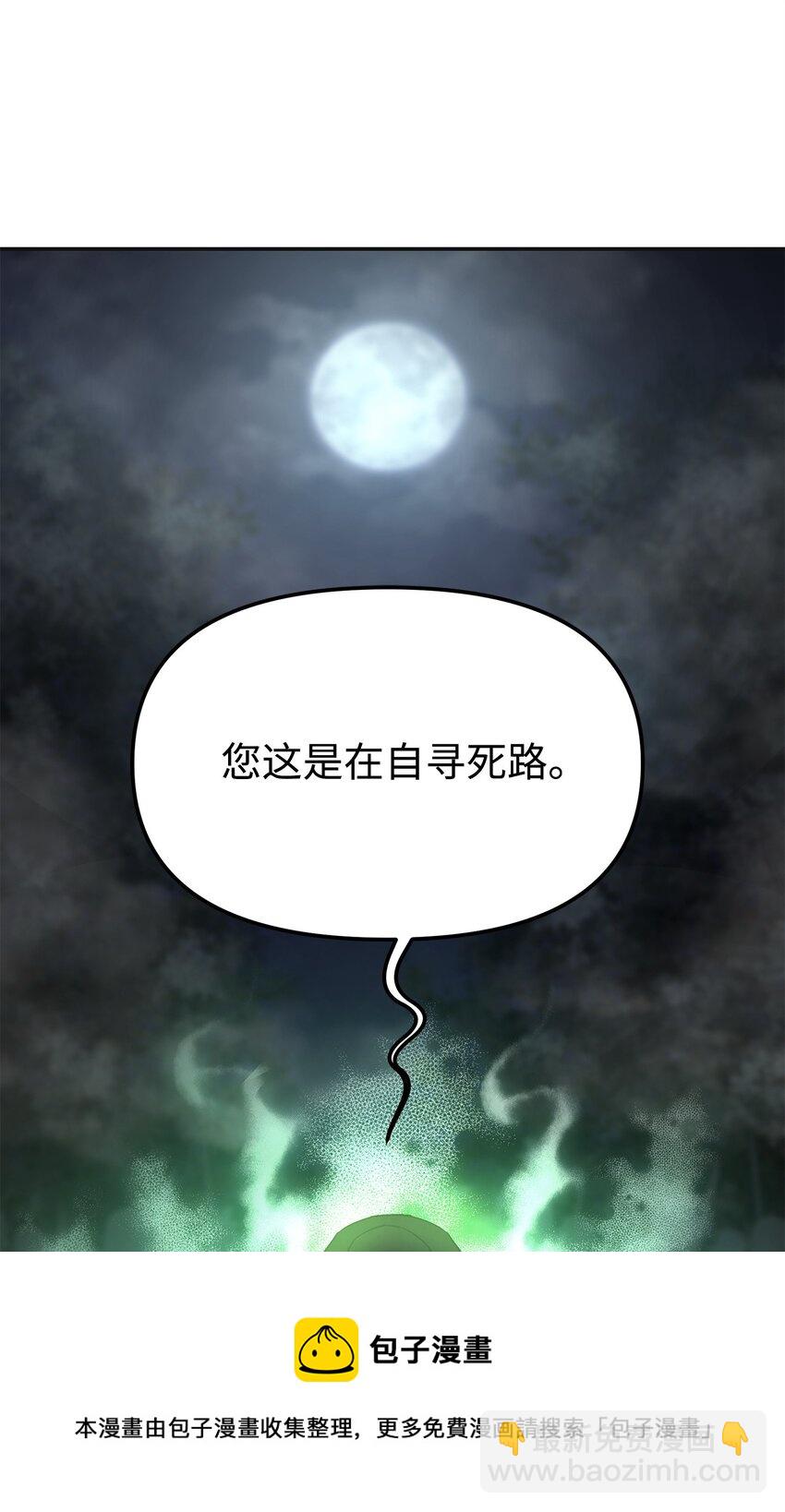 14 自寻死路(1/2)-第14话