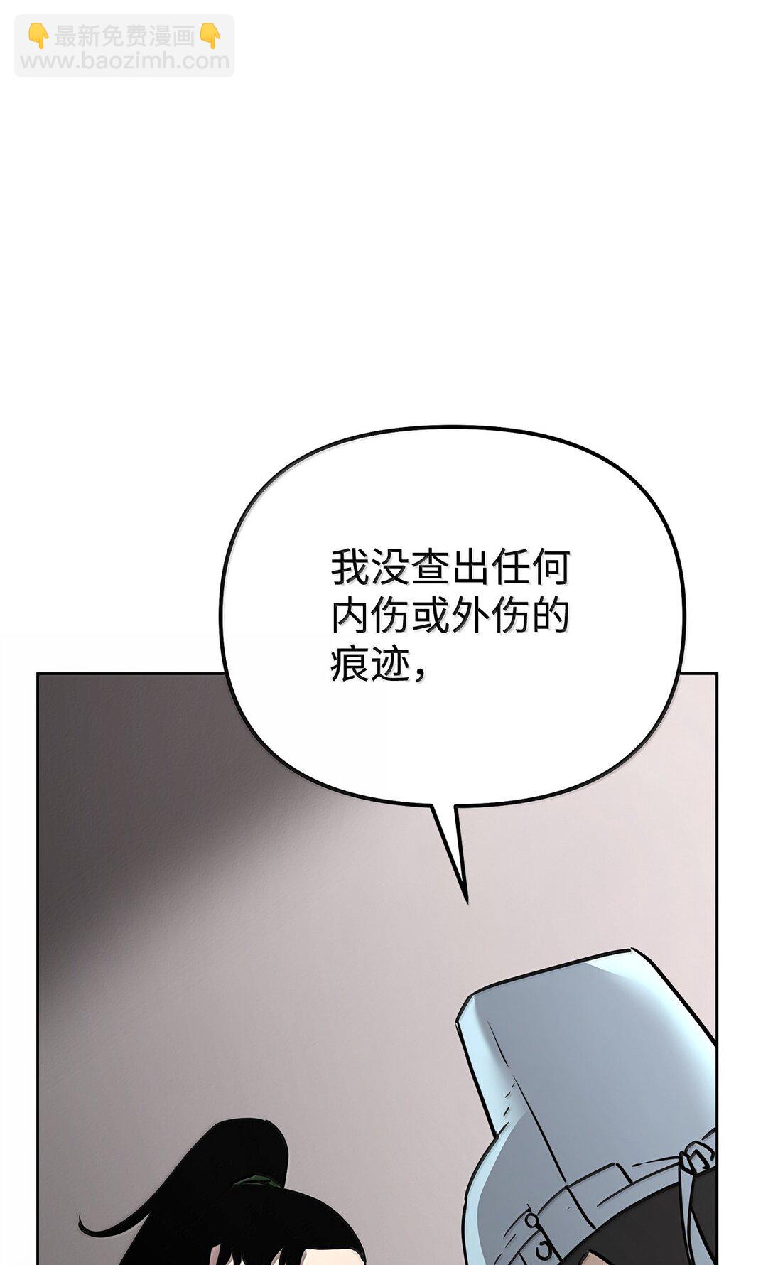 132 吐露真相(1/3)-第132话