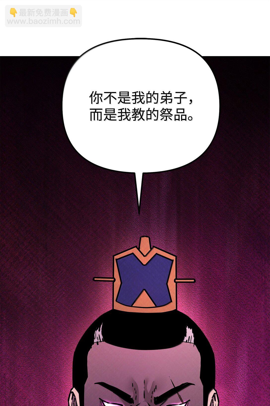 132 吐露真相(1/3)-第132话