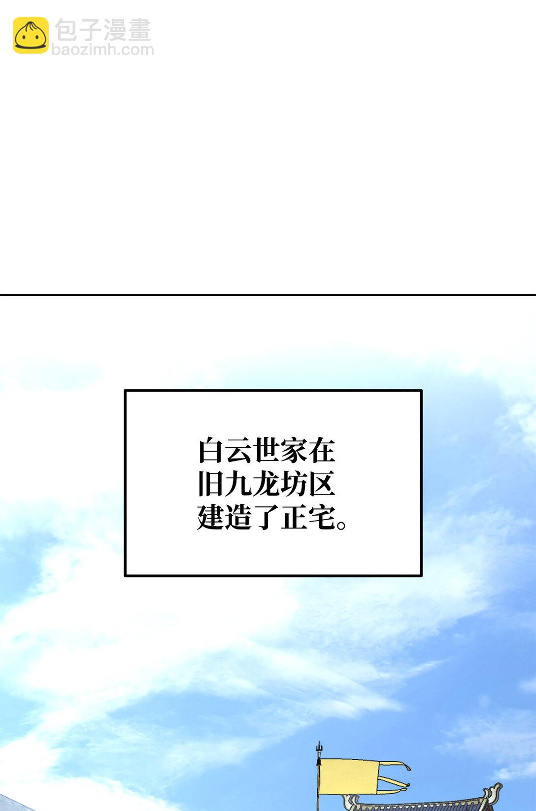 134 壮大的势力(1/2)-第134话