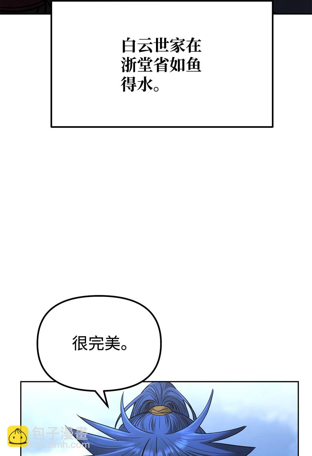 134 壮大的势力(1/2)-第134话