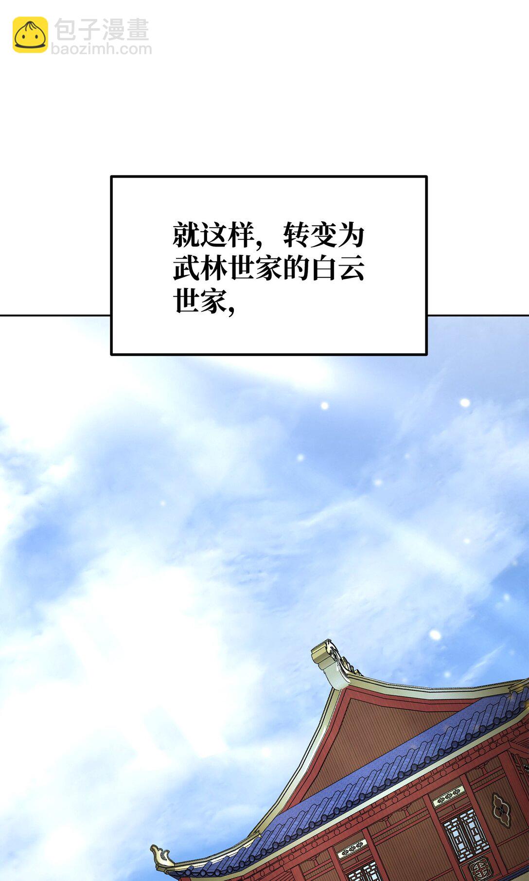 134 壮大的势力(1/2)-第134话