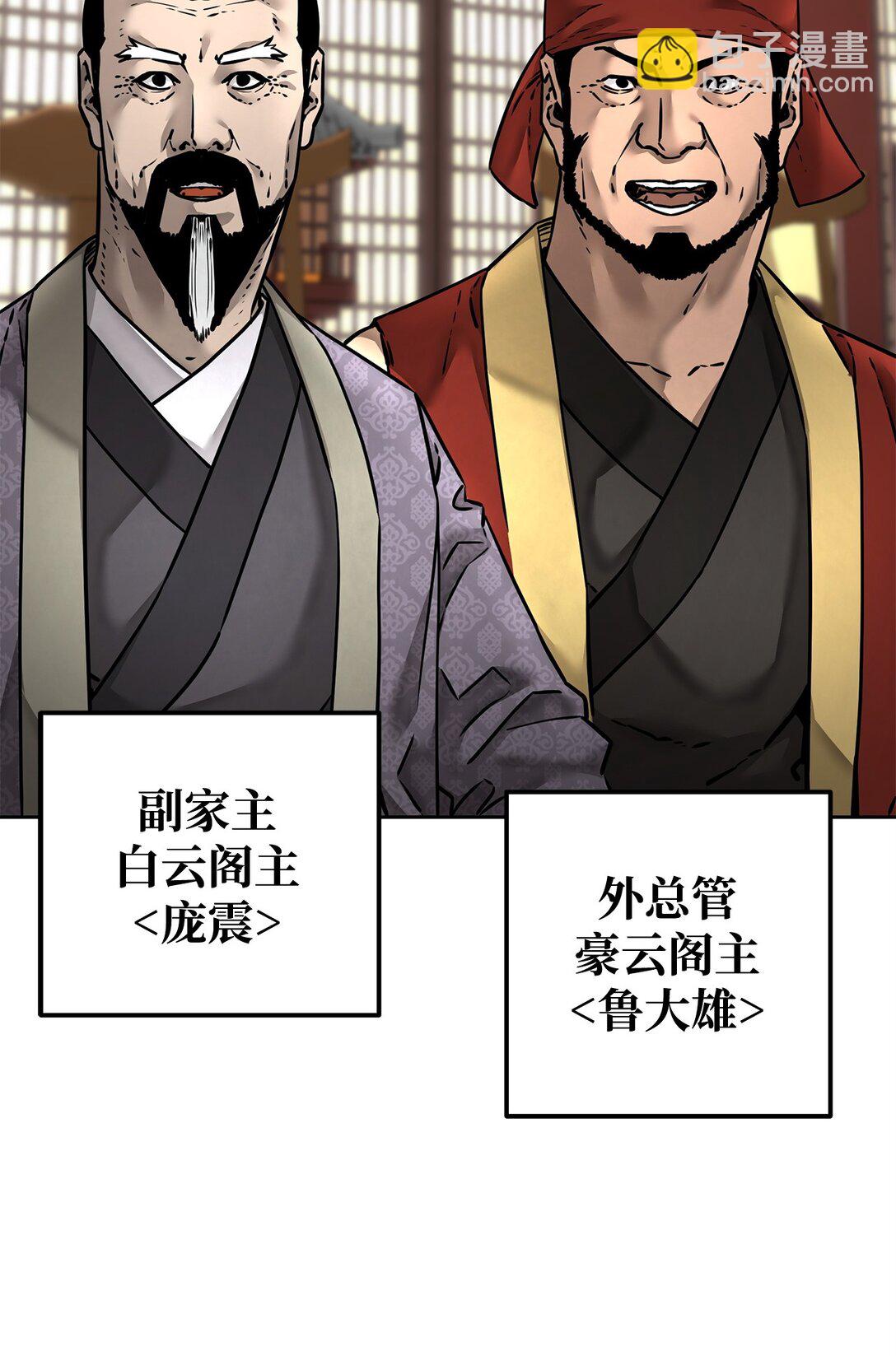 134 壮大的势力(1/2)-第134话