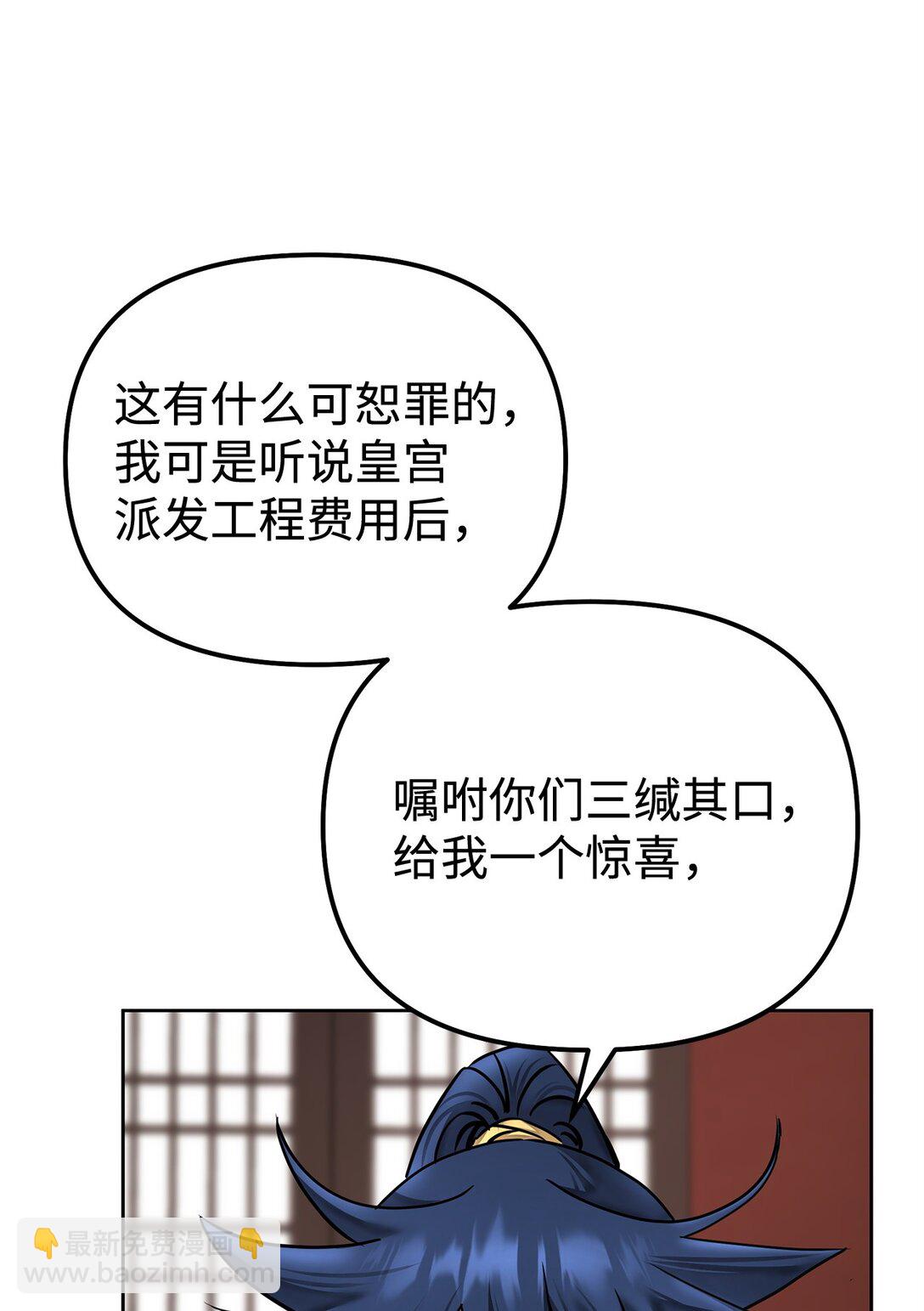 134 壮大的势力(1/2)-第134话