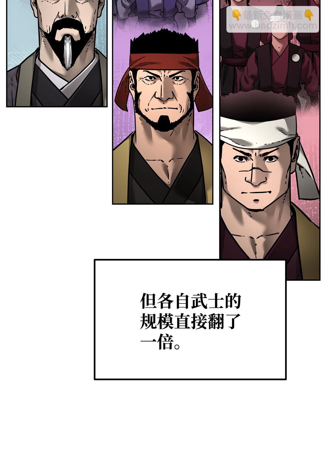 134 壮大的势力(1/2)-第134话
