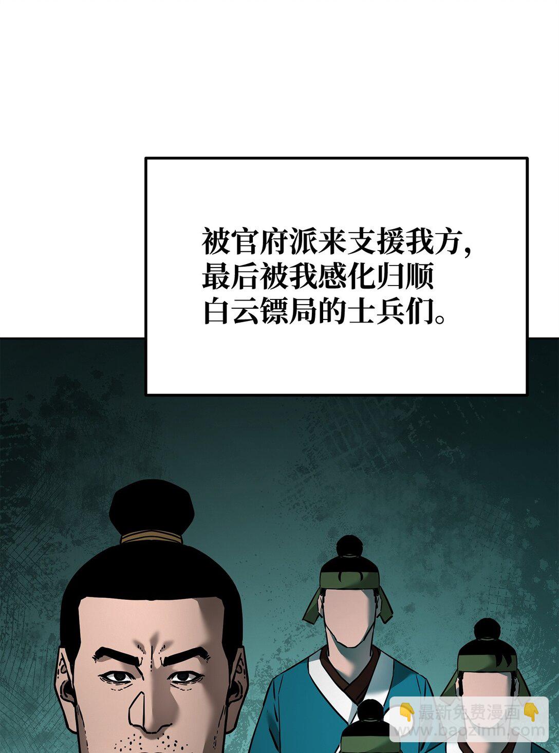 134 壮大的势力(1/2)-第134话