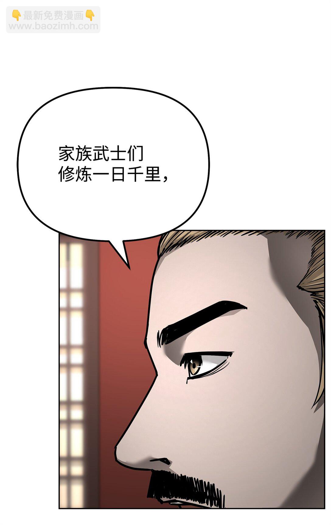 134 壮大的势力(1/2)-第134话