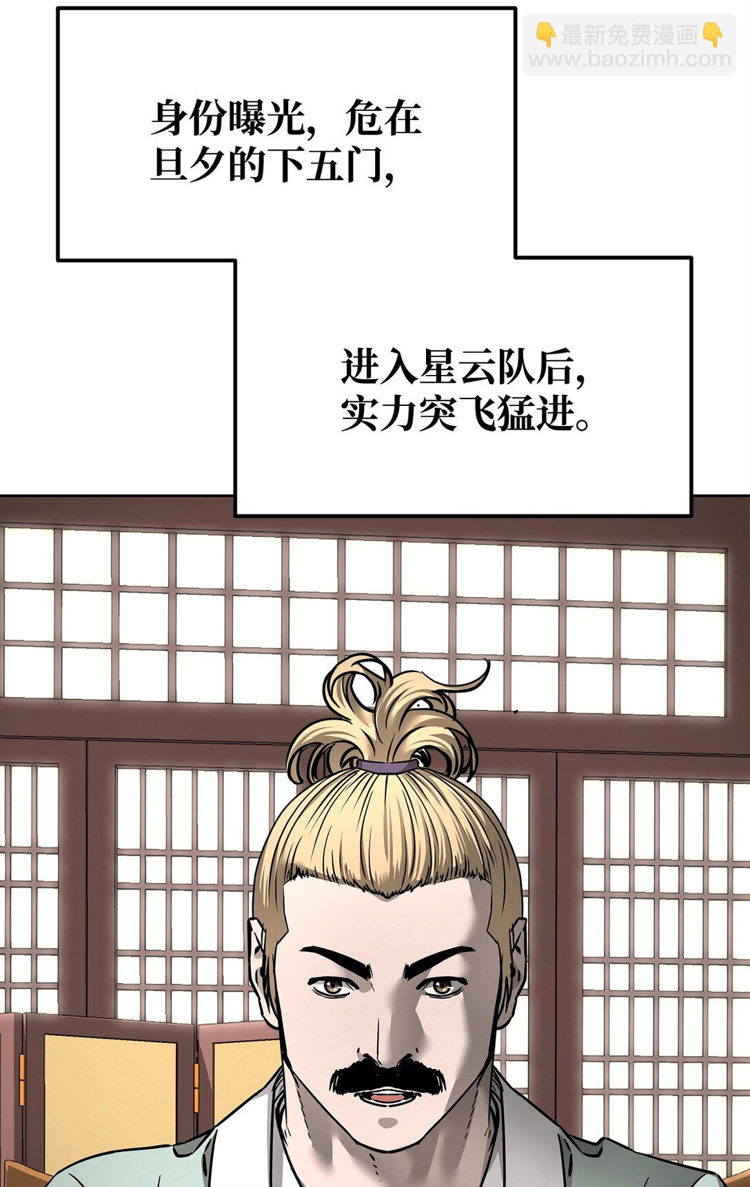 134 壮大的势力(1/2)-第134话
