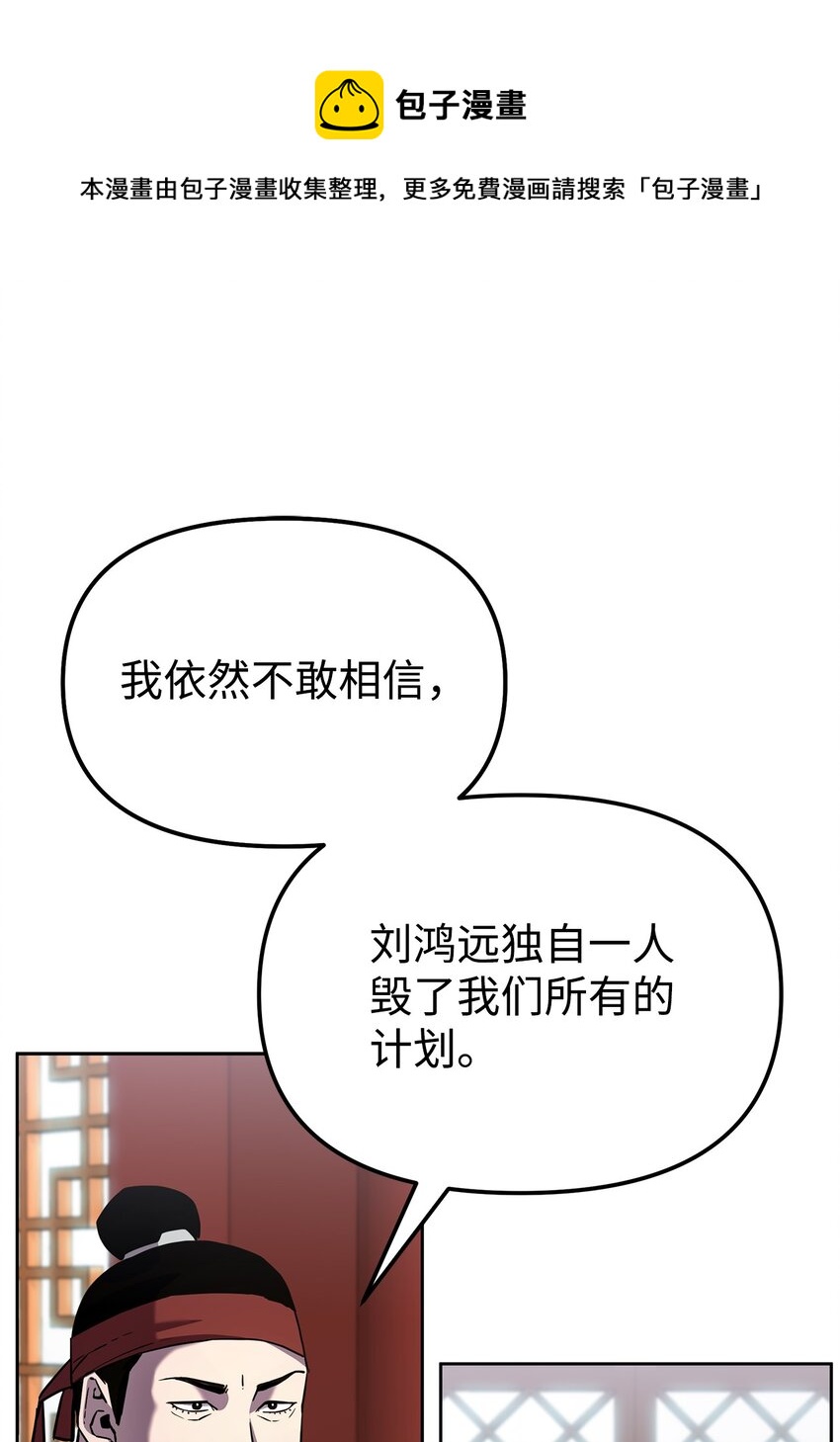 16 成功升级(1/2)-第16话
