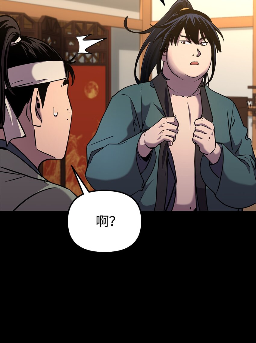 16 成功升级(1/2)-第16话