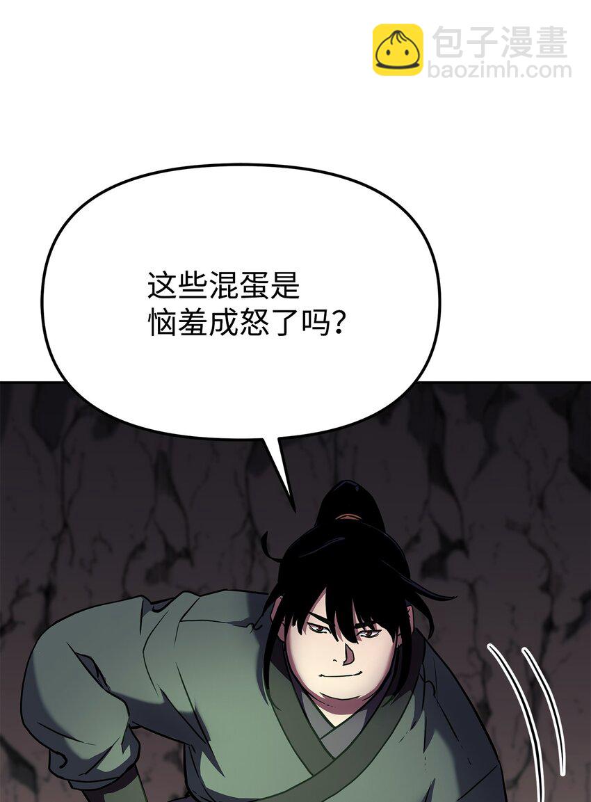 16 成功升级(1/2)-第16话