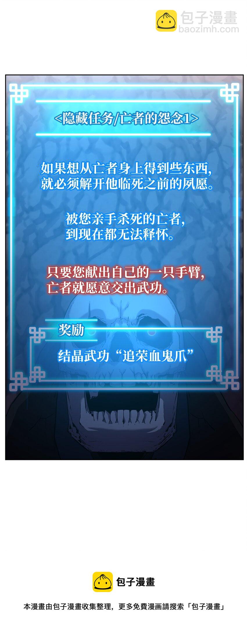 16 成功升级(1/2)-第16话