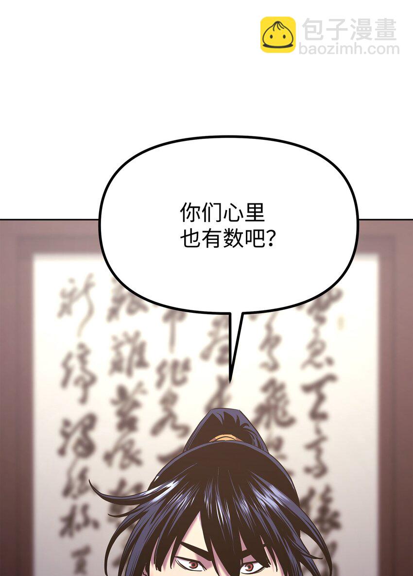 18 全面开战(1/2)-第18话