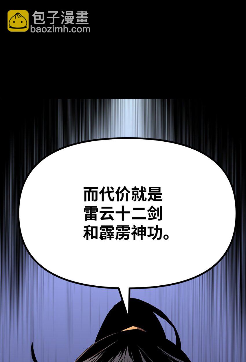 20 交易(1/3)-第20话