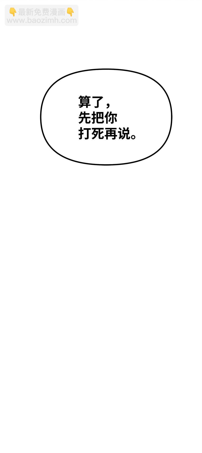 22 吸血鬼公爵(1/2)-第22话