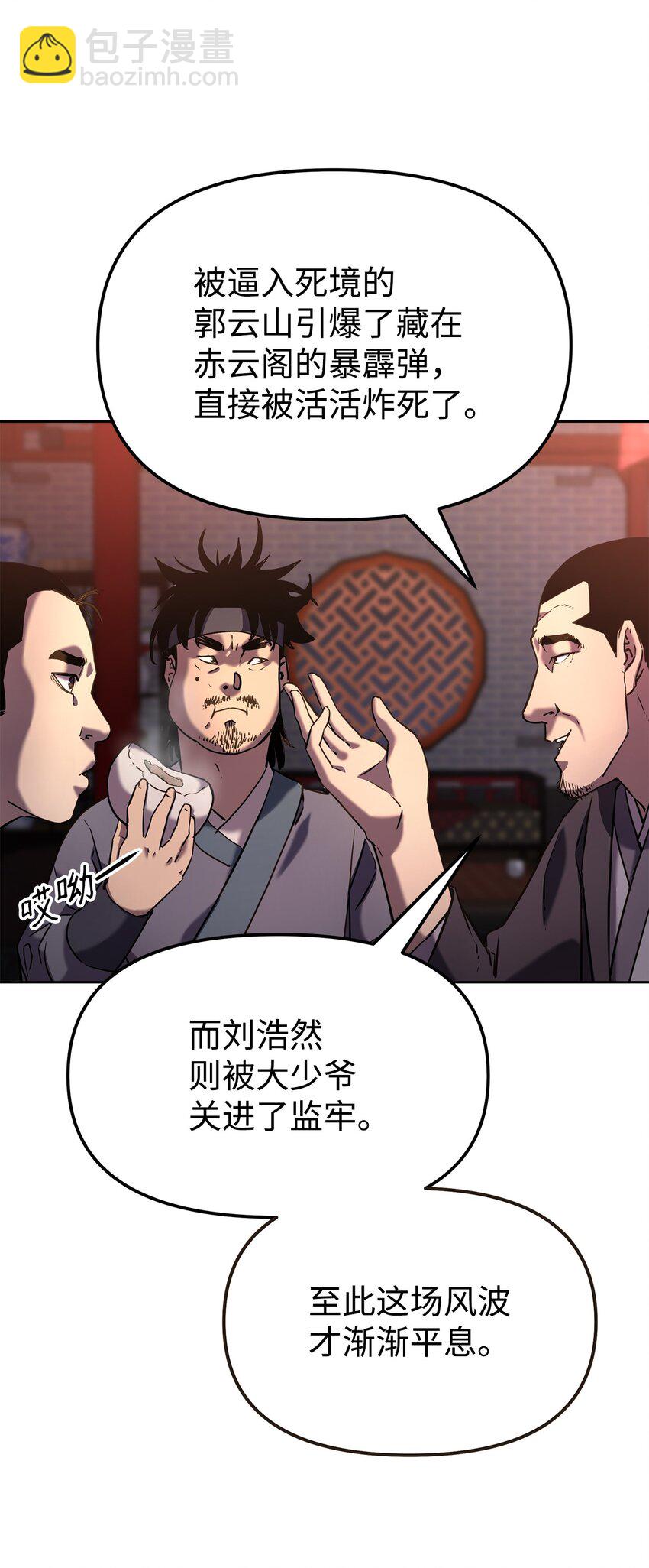 24 计划(1/3)-第24话