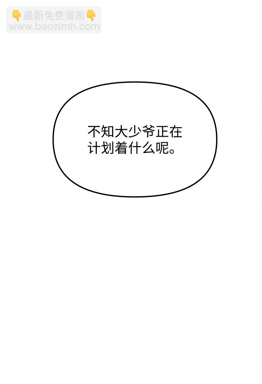 24 计划(1/3)-第24话
