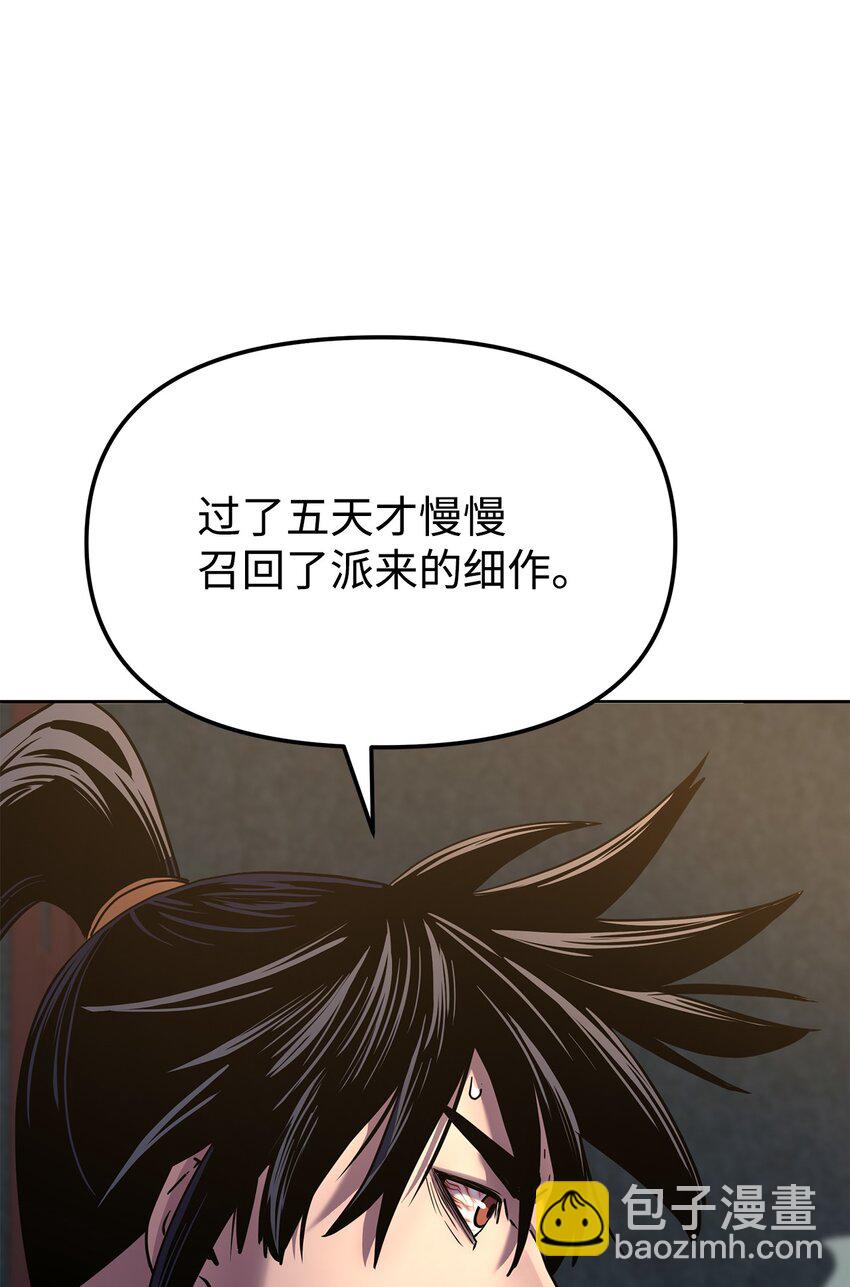 24 计划(1/3)-第24话