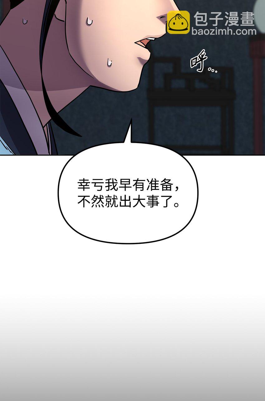 24 计划(1/3)-第24话