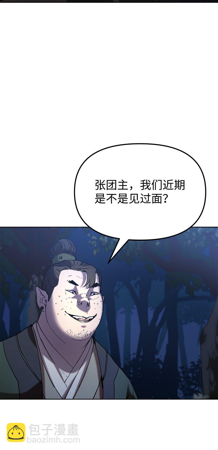 28 发难(1/2)-第28话