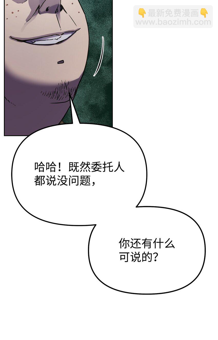28 发难(1/2)-第28话