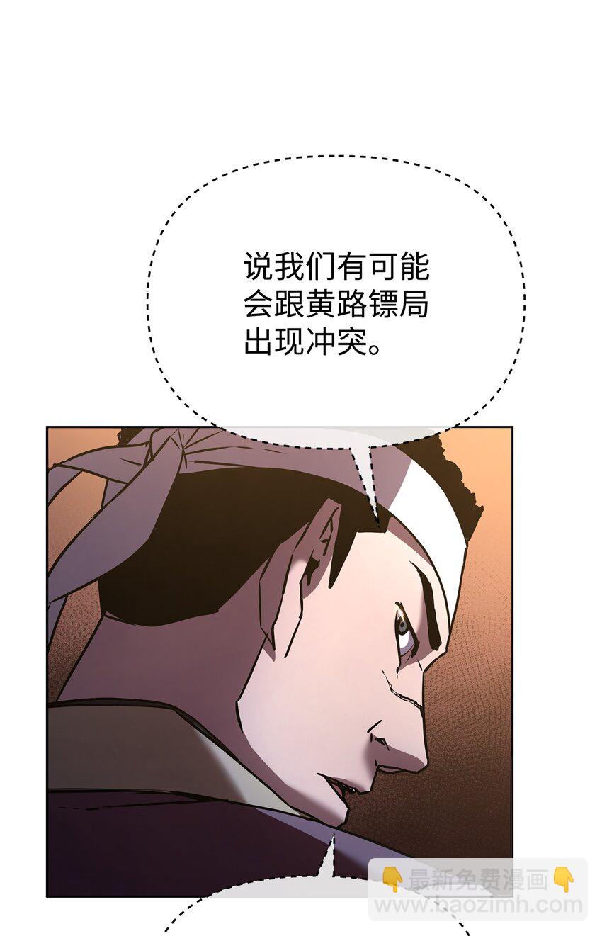 28 发难(1/2)-第28话