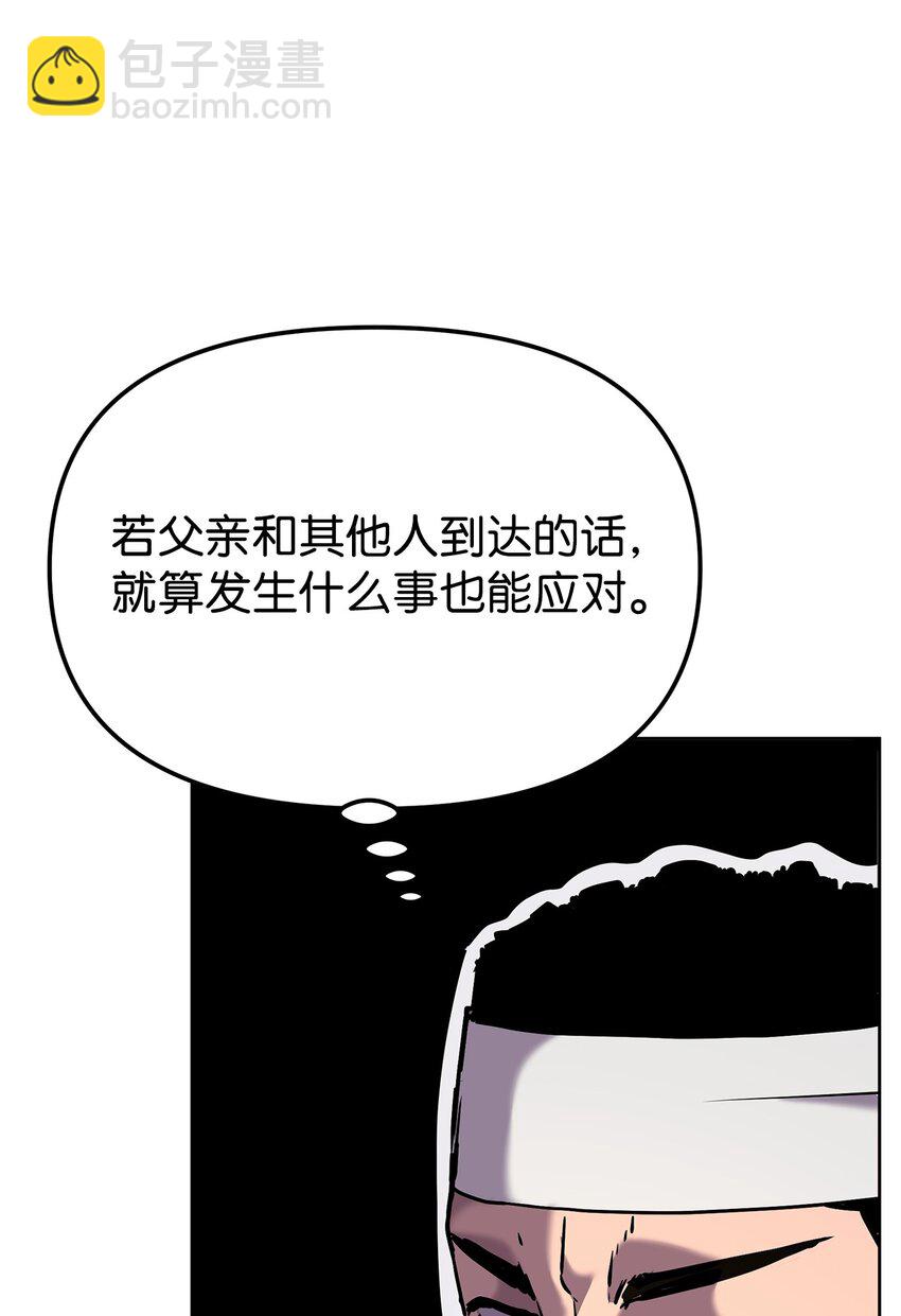 28 发难(1/2)-第28话