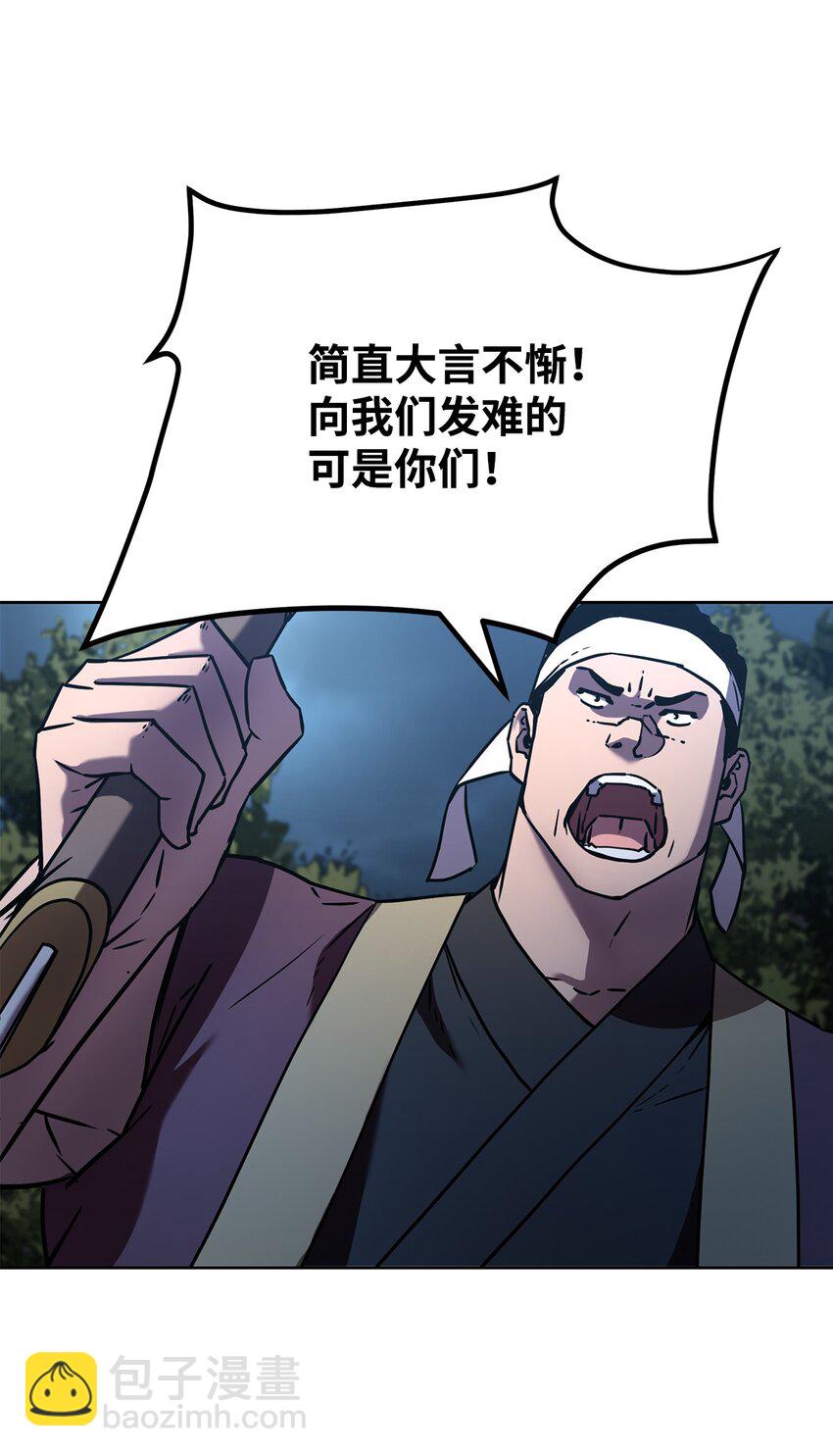28 发难(1/2)-第28话
