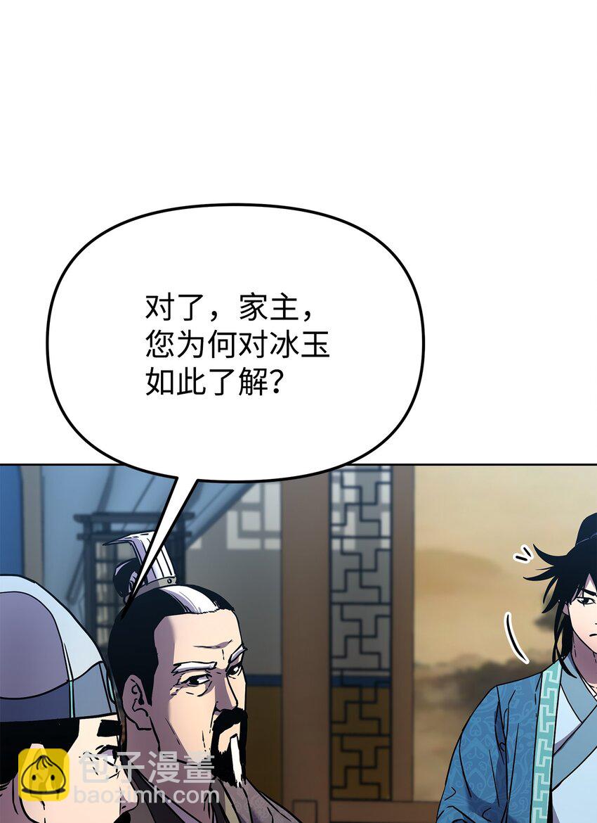 30 飞熊团(1/2)-第30话
