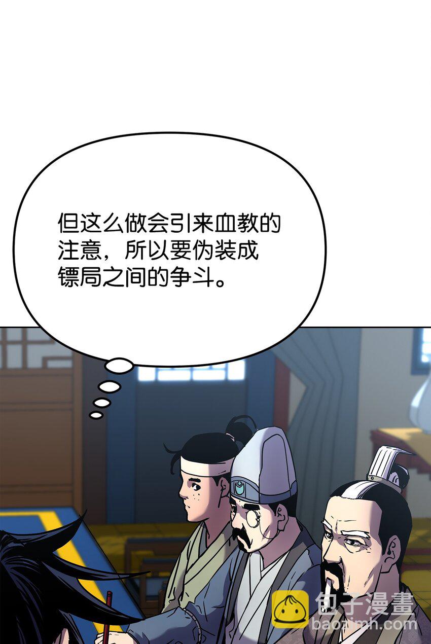 30 飞熊团(1/2)-第30话