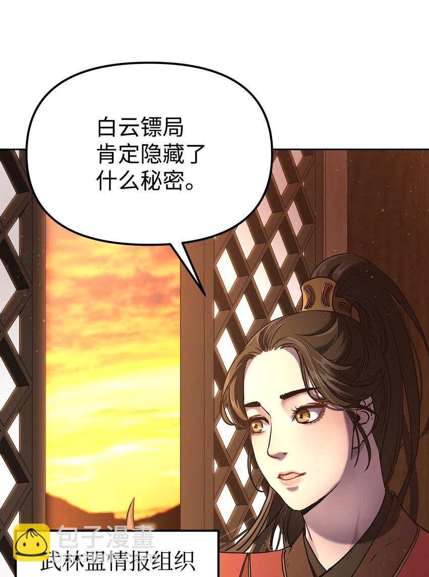 30 飞熊团(1/2)-第30话