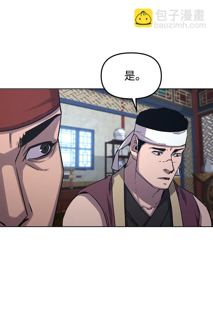30 飞熊团(1/2)-第30话
