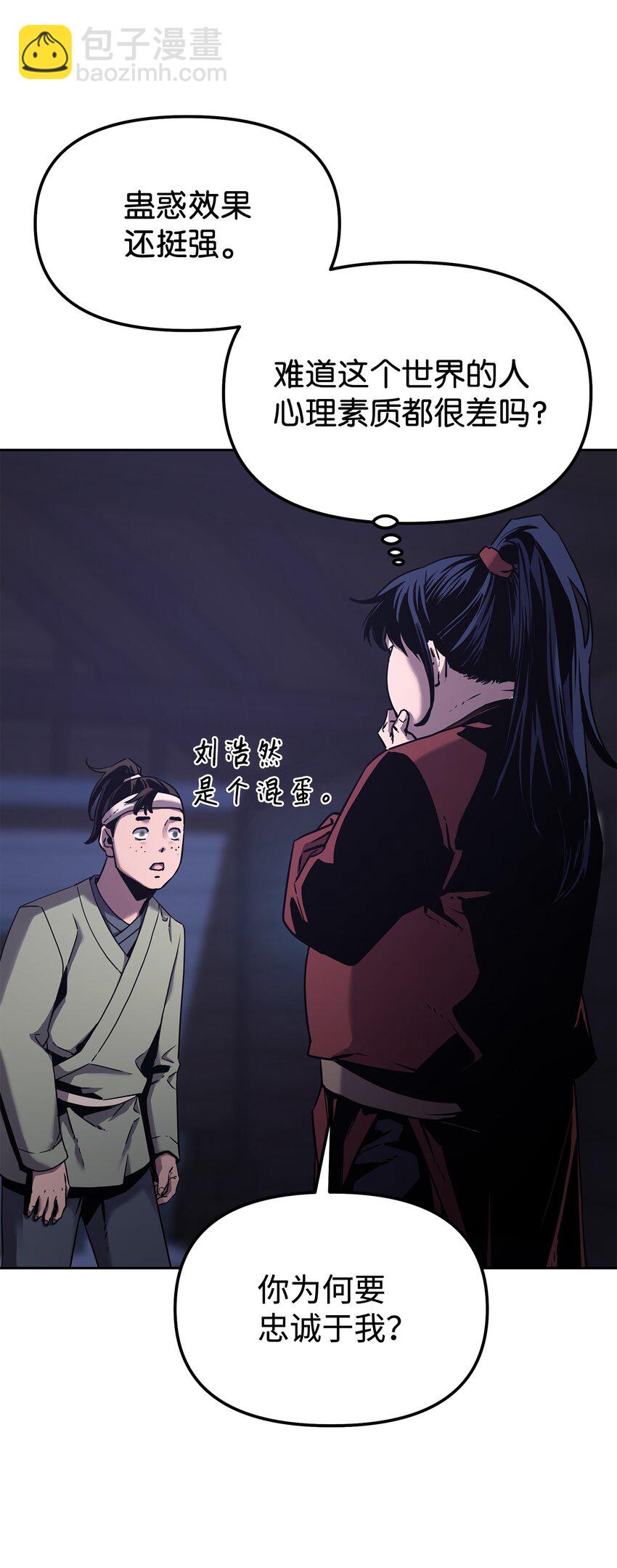 04 内功(1/2)-第4话
