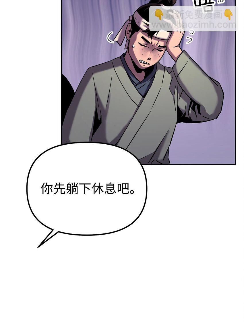 04 内功(1/2)-第4话