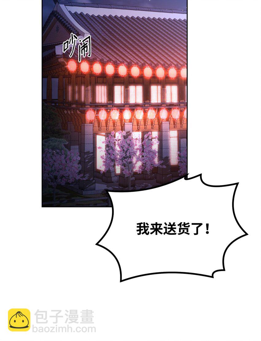 32 突袭(1/2)-第32话