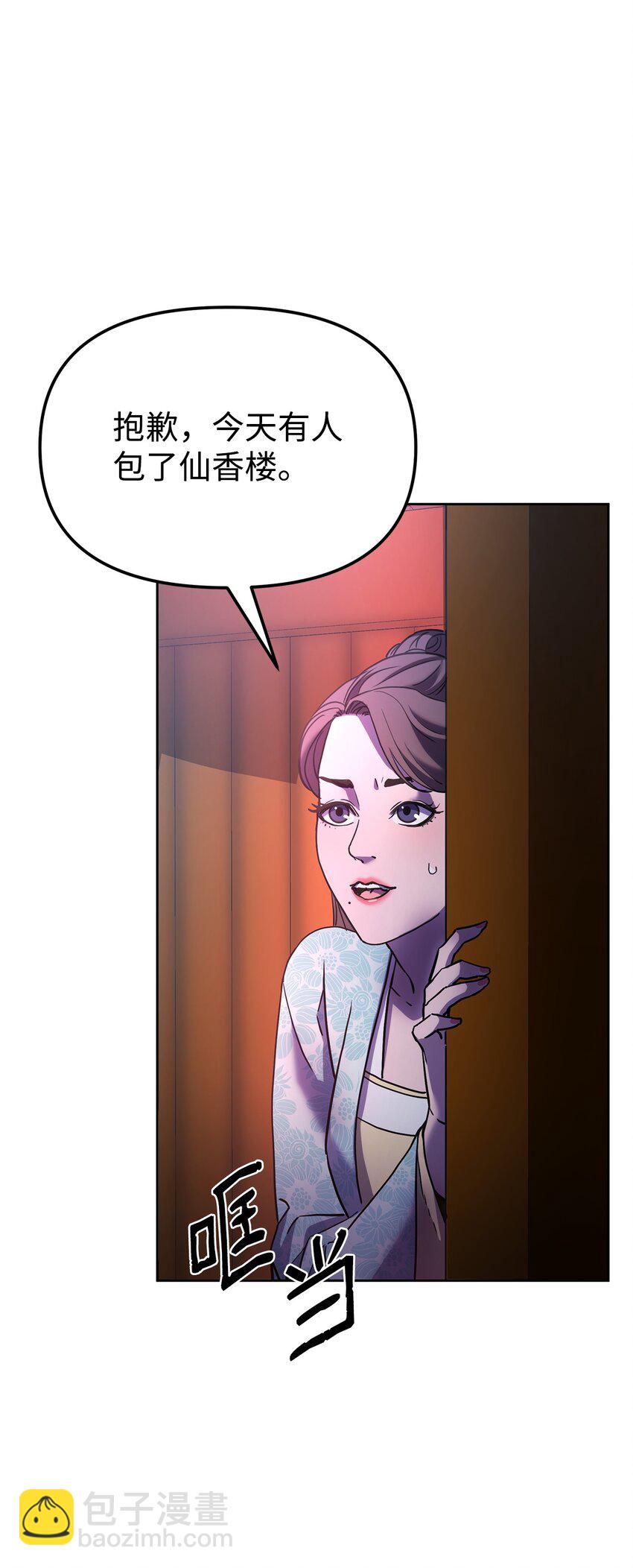 32 突袭(1/2)-第32话