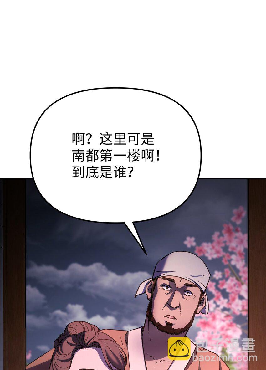 32 突袭(1/2)-第32话