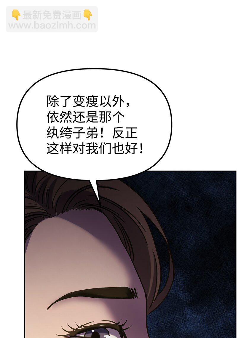 32 突袭(1/2)-第32话
