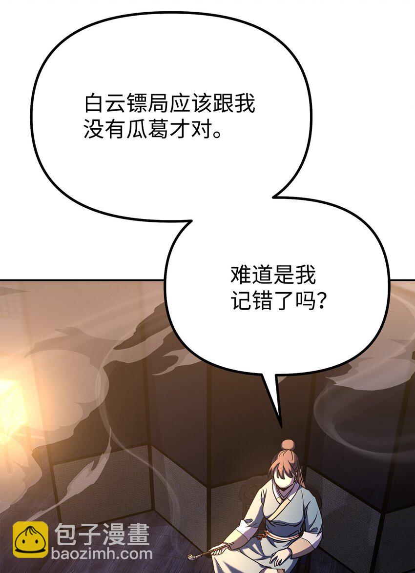 36 天木山(1/2)-第36话