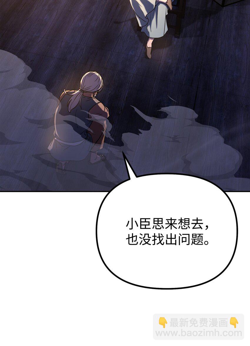 36 天木山(1/2)-第36话