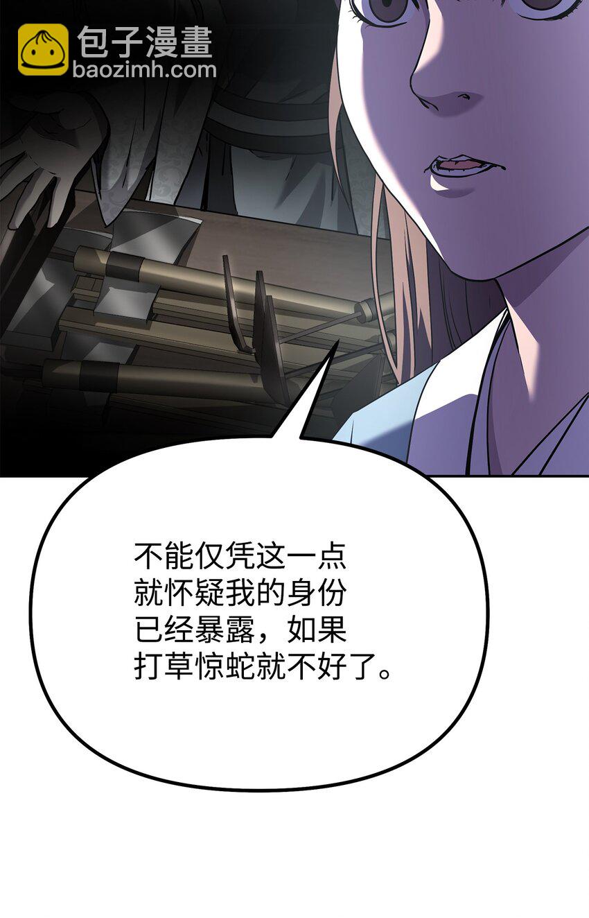 36 天木山(1/2)-第36话