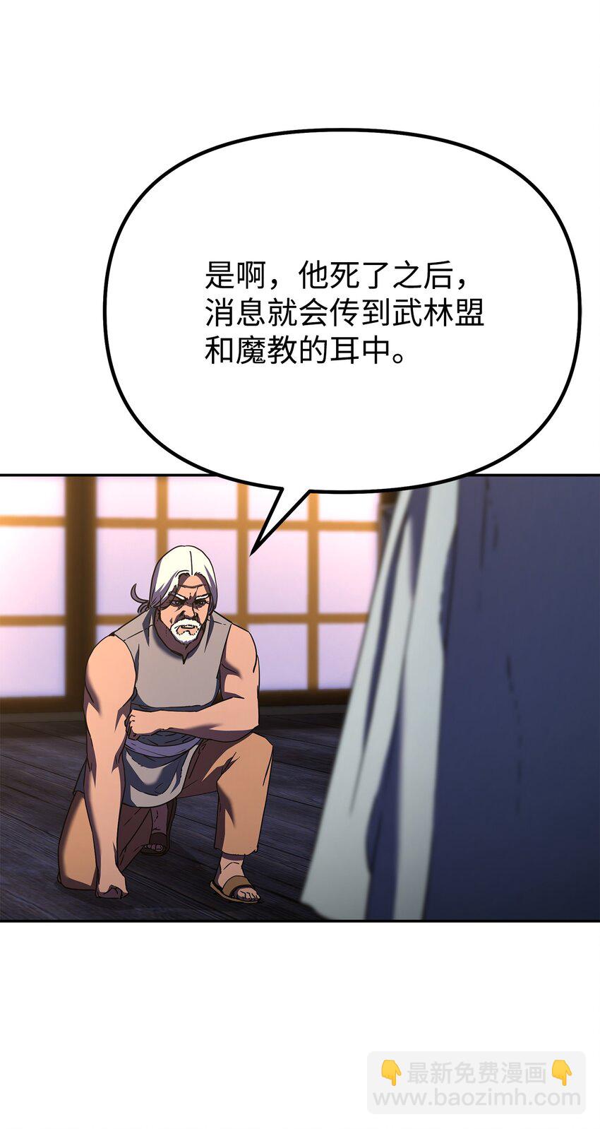 36 天木山(1/2)-第36话