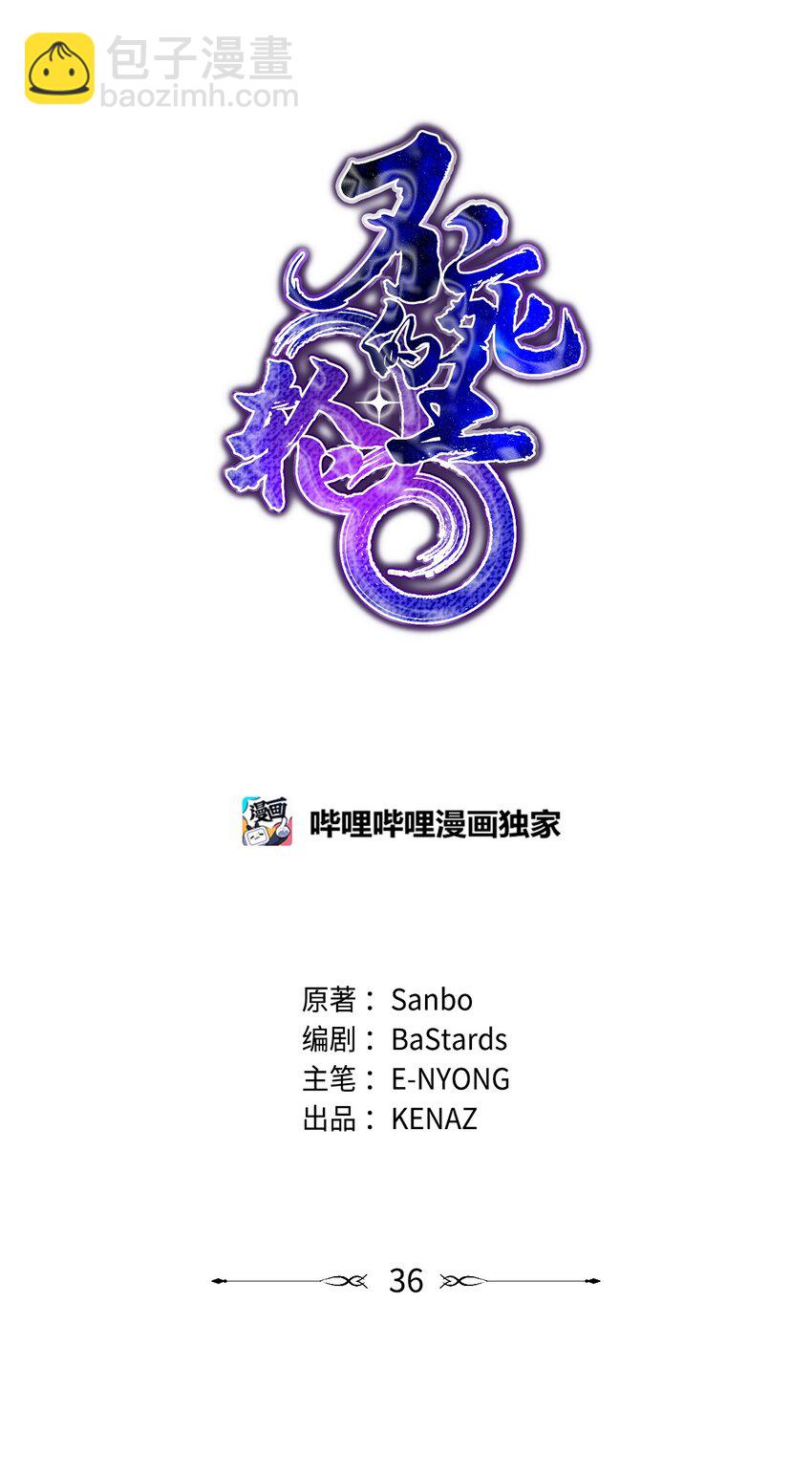 36 天木山(1/2)-第36话