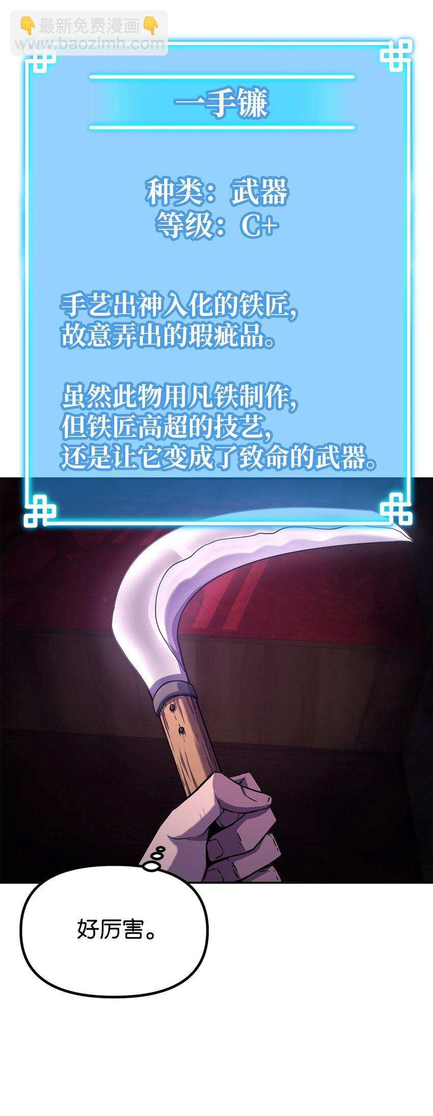 36 天木山(1/2)-第36话