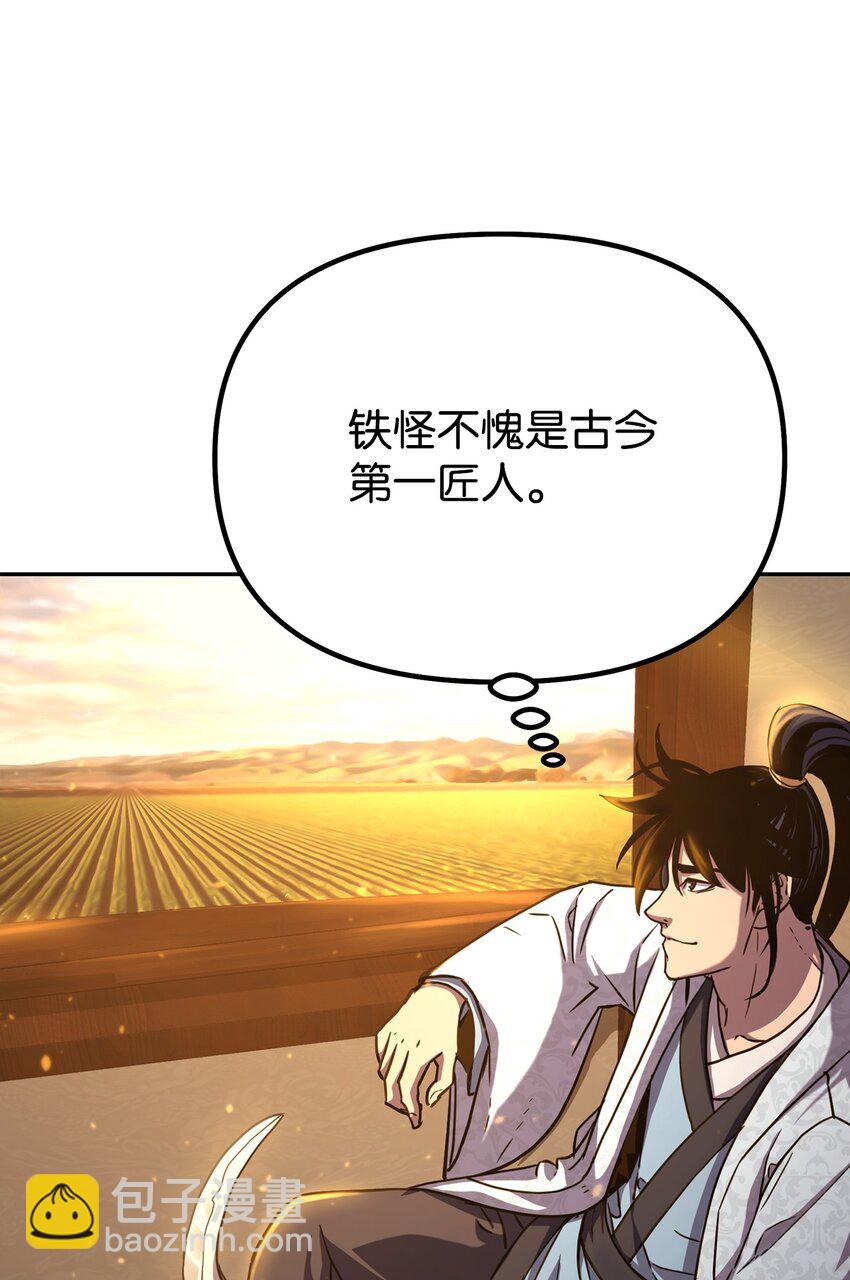 36 天木山(1/2)-第36话