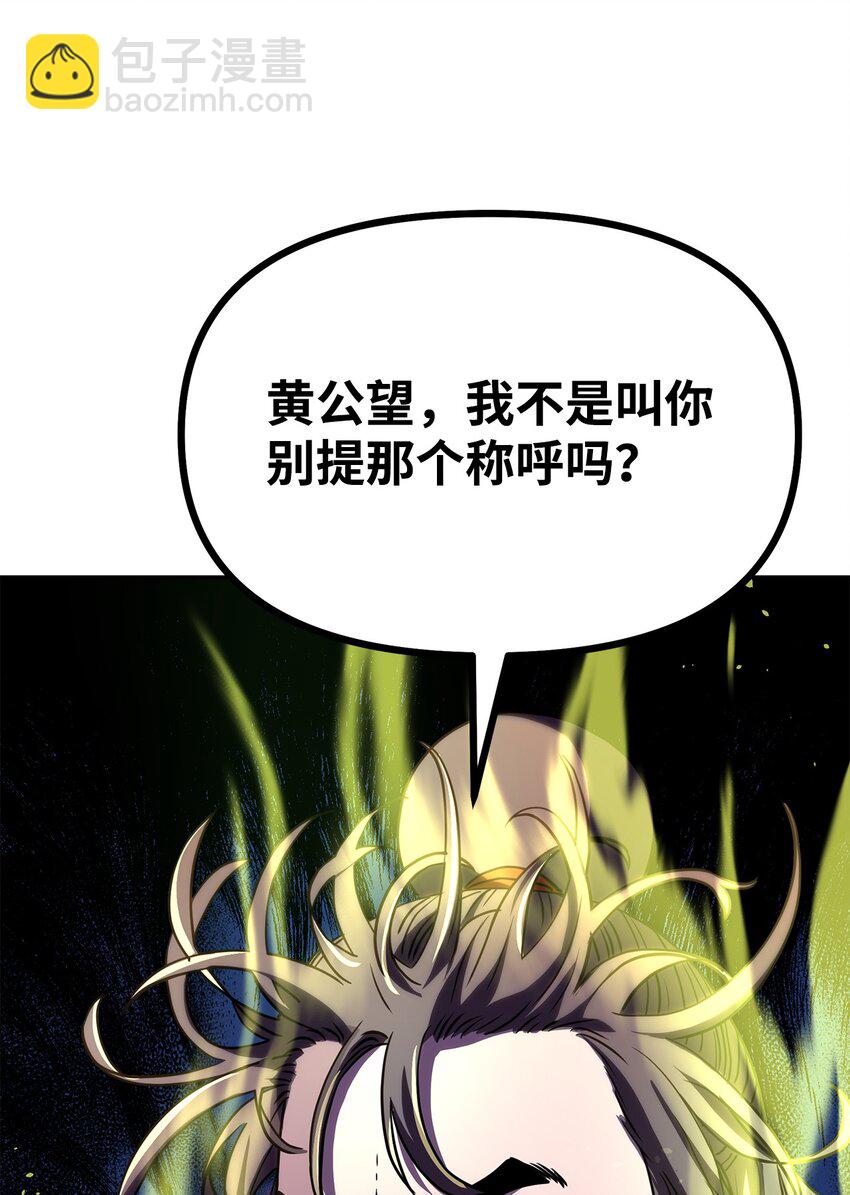 36 天木山(1/2)-第36话