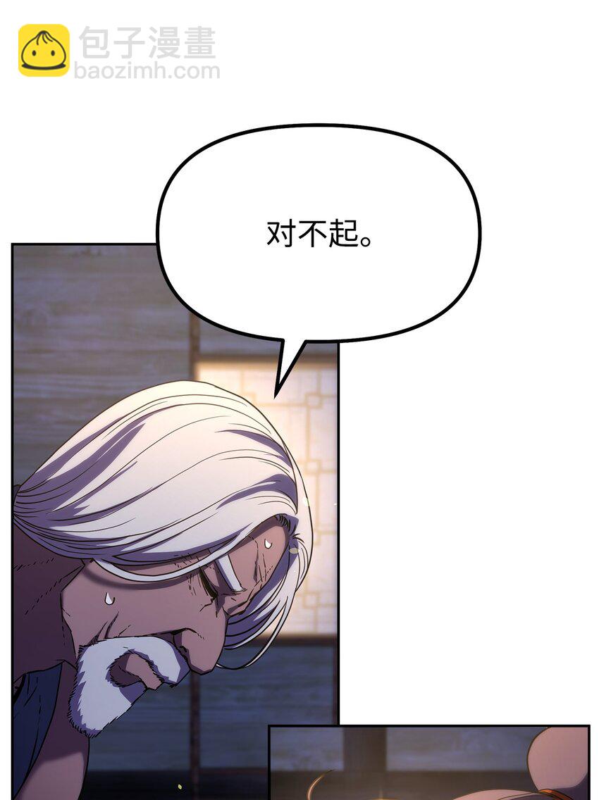 36 天木山(1/2)-第36话