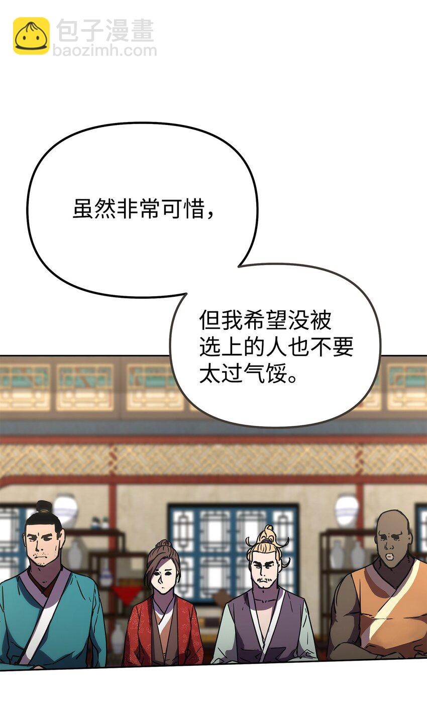 38 万象秘洞(1/2)-第38话